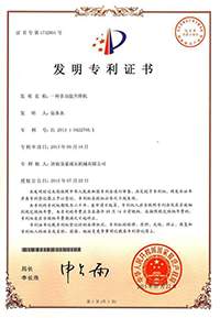 升降機發明專利