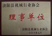 升降平臺協會會員